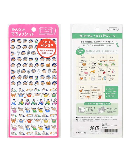 ニューレトロ（ニューレトロ）の「ニューレトロ ダイアリーシール 手帳 ステッカー ミニ クリア（ステッカー/テープ・レディース・その他1/その他3/その他2/その他4・FREE）」の19枚目の写真