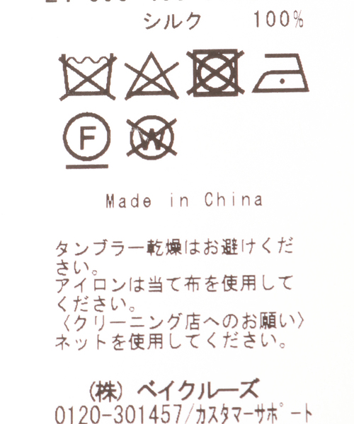 JOURNAL STANDARD(ジャーナルスタンダード)の「オリジナルシルクスカーフ(バンダナ/スカーフ・レディース・オレンジ系その他/グリーン系その他・FREE)」の9枚目の写真