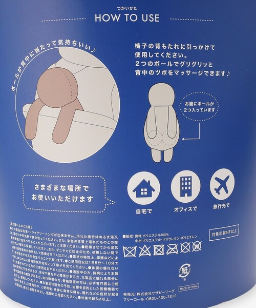 【たいが】umao afternoon tea 背中ツボ押しクッション Afternoon Tea（アフタヌーンティー）の「背中ツボ押し