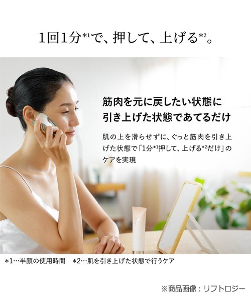 リフトロジー SP（美容器具）｜YA‐MAN（ヤーマン）