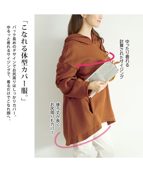 GOLDJAPAN(ゴールドジャパン)の「裏起毛ゆるコクーンパーカーチュニック【大きいサイズ対応】(パーカー・レディース・ブラウン/ブラック/ホワイト・LL/3L/4L/5L/6L)」の7枚目の写真