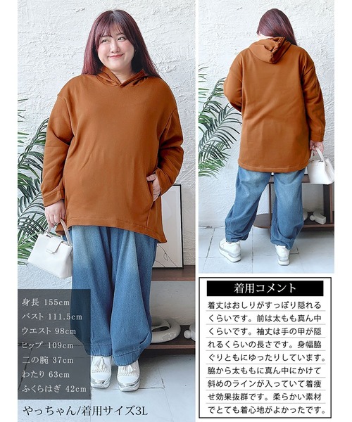 GOLDJAPAN(ゴールドジャパン)の「裏起毛ゆるコクーンパーカーチュニック【大きいサイズ対応】(パーカー・レディース・ブラウン/ブラック/ホワイト・LL/3L/4L/5L/6L)」の18枚目の写真