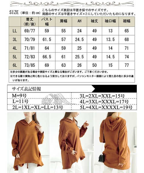 GOLDJAPAN(ゴールドジャパン)の「裏起毛ゆるコクーンパーカーチュニック【大きいサイズ対応】(パーカー・レディース・ブラウン/ブラック/ホワイト・LL/3L/4L/5L/6L)」の20枚目の写真