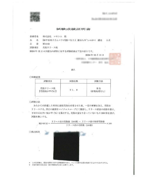 KOBE LETTUCE（コウベレタス）の「[ 田中亜希子さんコラボ ]選べる2丈　撥水/UVカット/花粉防止タックボリュームスカート（スカート・レディース・ブラック/アイボリー系/ベージュ・M/PM）」の20枚目の写真
