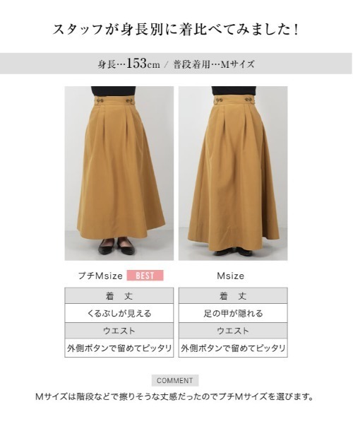 KOBE LETTUCE（コウベレタス）の「[ 田中亜希子さんコラボ ]選べる2丈　撥水/UVカット/花粉防止タックボリュームスカート（スカート・レディース・ブラック/アイボリー系/ベージュ・M/PM）」の17枚目の写真