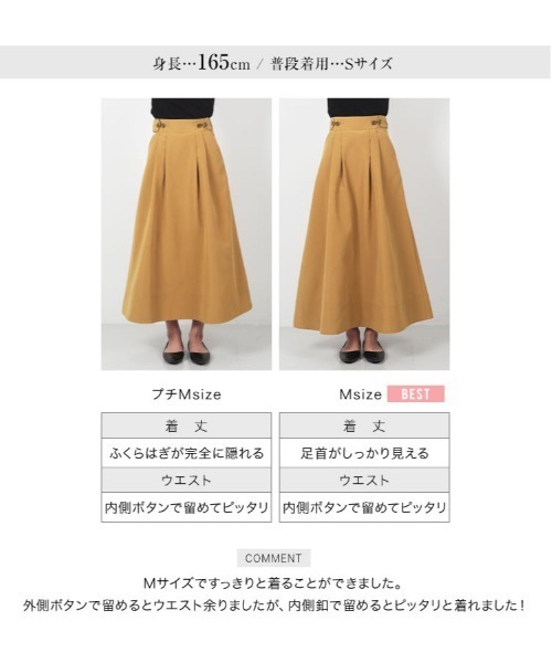 KOBE LETTUCE（コウベレタス）の「[ 田中亜希子さんコラボ ]選べる2丈　撥水/UVカット/花粉防止タックボリュームスカート（スカート・レディース・ブラック/アイボリー系/ベージュ・M/PM）」の19枚目の写真