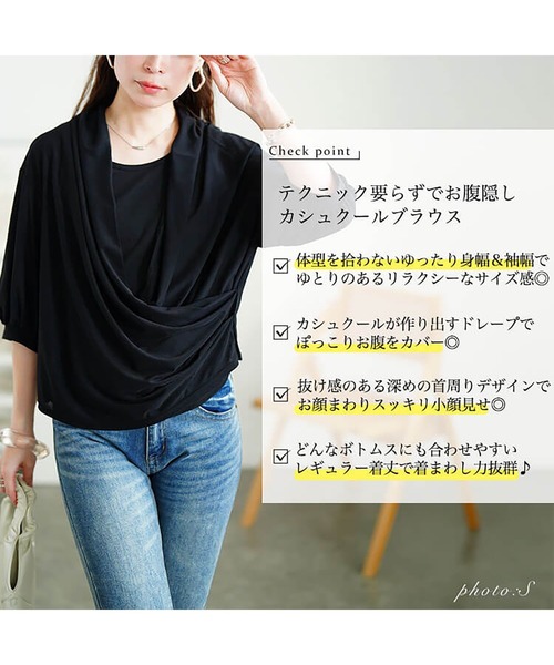 GOLDJAPAN(ゴールドジャパン)の「ストレッチカシュクールブラウス【大きいサイズ対応】(シャツ/ブラウス・レディース・ベージュ系/ブラック/オフホワイト・LL/3L/4L/5L)」の5枚目の写真