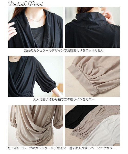 GOLDJAPAN(ゴールドジャパン)の「ストレッチカシュクールブラウス【大きいサイズ対応】(シャツ/ブラウス・レディース・ベージュ系/ブラック/オフホワイト・LL/3L/4L/5L)」の17枚目の写真