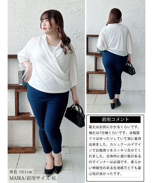 GOLDJAPAN(ゴールドジャパン)の「ストレッチカシュクールブラウス【大きいサイズ対応】(シャツ/ブラウス・レディース・ベージュ系/ブラック/オフホワイト・LL/3L/4L/5L)」の18枚目の写真