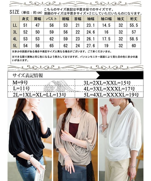 GOLDJAPAN(ゴールドジャパン)の「ストレッチカシュクールブラウス【大きいサイズ対応】(シャツ/ブラウス・レディース・ベージュ系/ブラック/オフホワイト・LL/3L/4L/5L)」の20枚目の写真