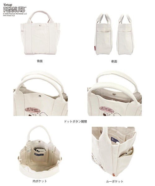 Vintage PEANUTS（ビンテージピーナッツ）の「ルートート / IP.デリ.ピーナッツ-0J（トートバッグ・レディース・アイボリー/グレー/カーキ・FREE）」の19枚目の写真