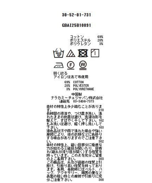 NARACAMICIE(ナラカミーチェ)の「【NARACAMICIE】チェックフリル長袖シャツ(シャツ/ブラウス・レディース・グレー/ホワイト・M/L)」の14枚目の写真