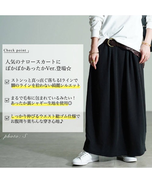 GOLDJAPAN(ゴールドジャパン)の「裏シャギーバックスリットナロースカート【大きいサイズ対応】(スカート・レディース・グリーン/ブラック/チャコール・4L~5L/LL~3L)」の5枚目の写真