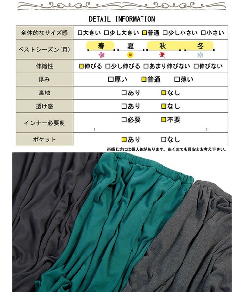 GOLDJAPAN(ゴールドジャパン)の「裏シャギーバックスリットナロースカート【大きいサイズ対応】(スカート・レディース・グリーン/ブラック/チャコール・4L~5L/LL~3L)」の21枚目の写真
