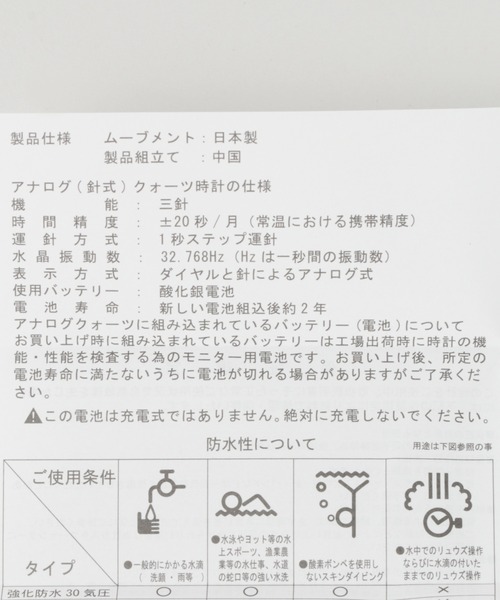 RAGEBLUE（レイジブルー）の「デザインウォッチ/228368（アナログ腕時計・メンズ・ブラック/その他1/グレー系その他/ブルー系その他/その他2/その他19/ベージュ系その他・FREE）」の10枚目の写真