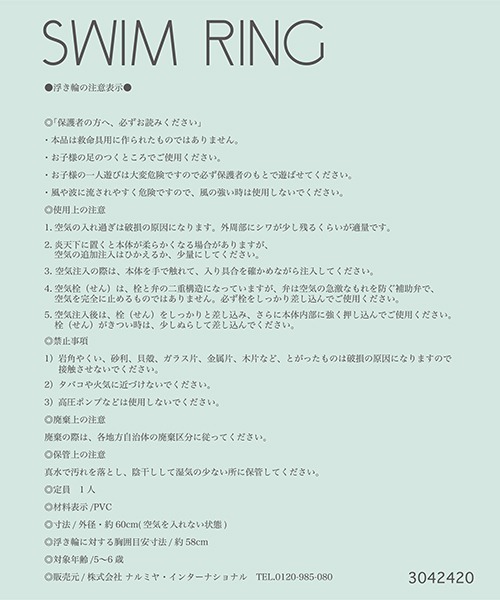 Lycee mine（リセマイン）の「【SWIM】ユニコーンキラキラスイムリング（スイムグッズ・キッズ・マルチ・フリー）」の6枚目の写真