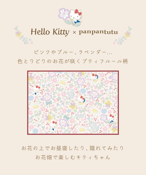 ウサミミ チャーミーキティ ハローキティ マルチクロス 布 ウサミミ チャーミーキティ ハローキティ マルチクロス 布