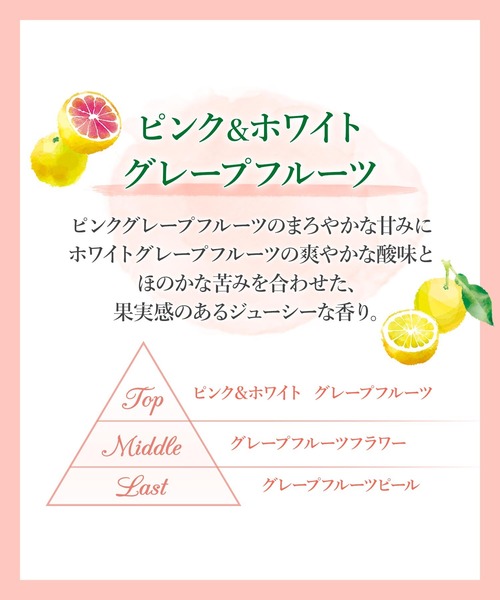 ハウス オブ ローゼ（ハウス オブ ローゼ）の「ハウスオブローゼ / アロマルセット ボディウォッシュ＆バブルバス PG&WG（ピンク＆ホワイトグレープフルーツの香り）　350mL（石鹸/ボディソープ・レディース・その他・FREE）」の4枚目の写真