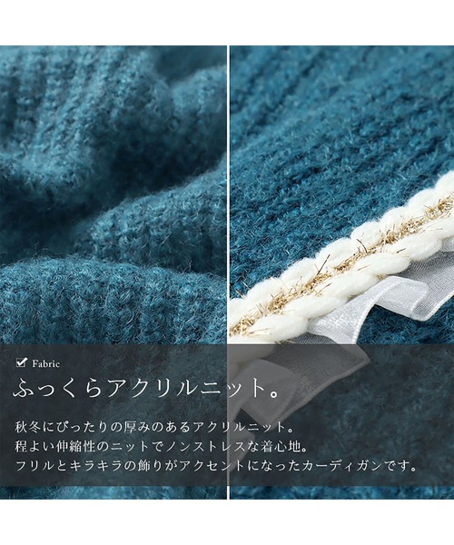 GOLDJAPAN(ゴールドジャパン)の「フリル付きミドルニットカーディガン【大きいサイズ対応】(カーディガン/ボレロ・レディース・ブルー/チャコール・LL~3L)」の9枚目の写真