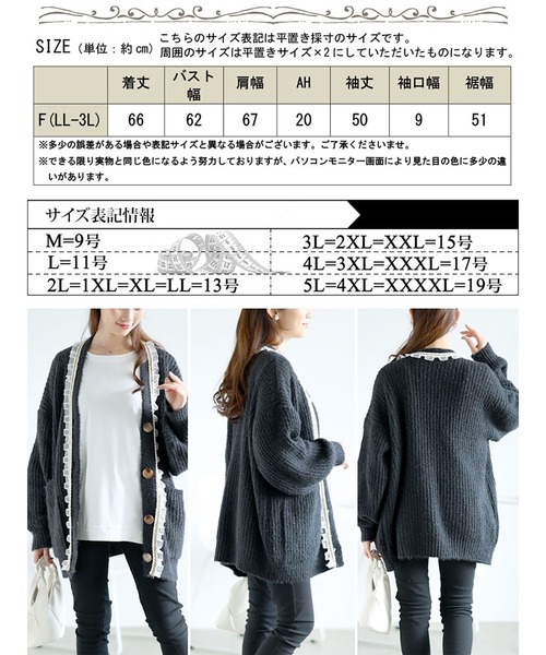 セール】フリル付きミドルニットカーディガン（カーディガン
