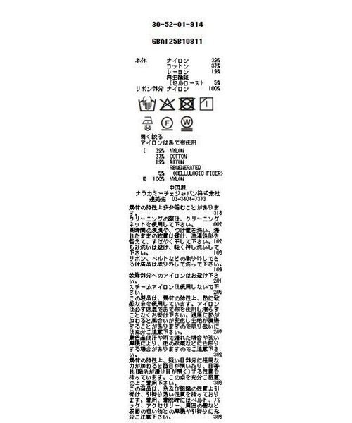 NARACAMICIE（ナラカミーチェ）の「【NARACAMICIE】リボン付きレース長袖ブラウス（シャツ/ブラウス・レディース・ブラック/ホワイト・S/M/L）」の14枚目の写真