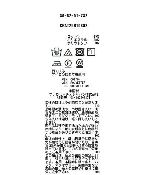 NARACAMICIE(ナラカミーチェ)の「【NARACAMICIE】チェックスタンドカラー長袖シャツ(シャツ/ブラウス・レディース・ホワイト・XL/L/S/M)」の13枚目の写真