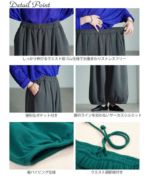 GOLDJAPAN(ゴールドジャパン)の「裏シャギーサーカスパンツ【大きいサイズ対応】(その他パンツ・レディース・グリーン/ブラック/チャコール・4L~5L/LL~3L)」の17枚目の写真
