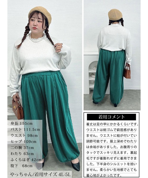 GOLDJAPAN(ゴールドジャパン)の「裏シャギーサーカスパンツ【大きいサイズ対応】(その他パンツ・レディース・グリーン/ブラック/チャコール・4L~5L/LL~3L)」の18枚目の写真