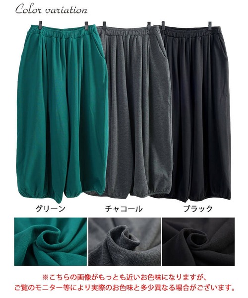 GOLDJAPAN(ゴールドジャパン)の「裏シャギーサーカスパンツ【大きいサイズ対応】(その他パンツ・レディース・グリーン/ブラック/チャコール・4L~5L/LL~3L)」の19枚目の写真