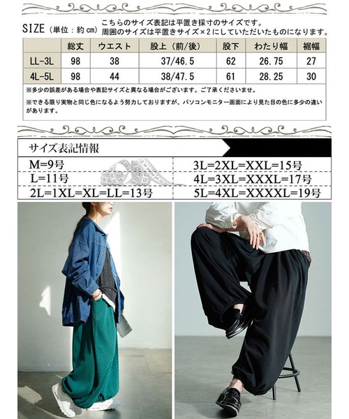 GOLDJAPAN(ゴールドジャパン)の「裏シャギーサーカスパンツ【大きいサイズ対応】(その他パンツ・レディース・グリーン/ブラック/チャコール・4L~5L/LL~3L)」の20枚目の写真