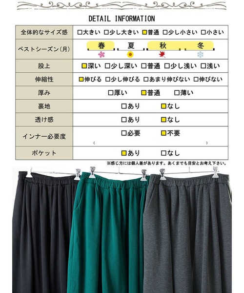 GOLDJAPAN(ゴールドジャパン)の「裏シャギーサーカスパンツ【大きいサイズ対応】(その他パンツ・レディース・グリーン/ブラック/チャコール・4L~5L/LL~3L)」の21枚目の写真