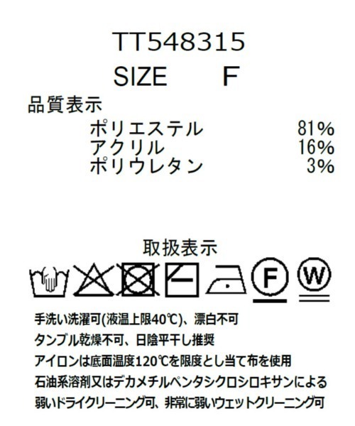 31 Sons de mode(トランテアン ソン ドゥ モード)の「2025秋冬新作 ノルディック柄ニット(ニット/セーター・レディース・グレー/アイボリー・フリ-)」の19枚目の写真