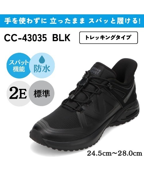 CEDAR CREST(セダークレスト )の「【CEDAR CREST】スパットシューズ(トレッキングタイプ)防水 手を使わずに履ける(スニーカー・メンズ・ネイビー/ダークグレー/ブラック/ホワイト・24.5cm/25.5cm/26.0cm/26.5cm/27.0cm/25.0cm/27.5cm/28.0cm)」の8枚目の写真