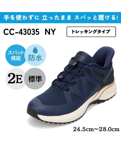 CEDAR CREST(セダークレスト )の「【CEDAR CREST】スパットシューズ(トレッキングタイプ)防水 手を使わずに履ける(スニーカー・メンズ・ネイビー/ダークグレー/ブラック/ホワイト・24.5cm/25.5cm/26.0cm/26.5cm/27.0cm/25.0cm/27.5cm/28.0cm)」の9枚目の写真