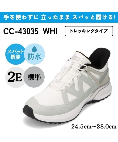 CEDAR CREST(セダークレスト )の「【CEDAR CREST】スパットシューズ(トレッキングタイプ)防水 手を使わずに履ける(スニーカー・メンズ・ネイビー/ダークグレー/ブラック/ホワイト・24.5cm/25.5cm/26.0cm/26.5cm/27.0cm/25.0cm/27.5cm/28.0cm)」の11枚目の写真