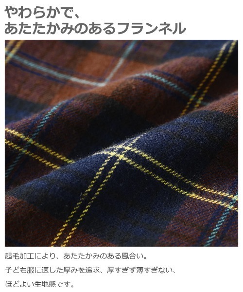 devirock（デビロック）の「ネルチェックシャツ（シャツ/ブラウス・キッズ・ブラック系その他/グレー系その他/ブラウン系その他/グリーン系その他/ブルー系その他/イエロー系その他/レッド系その他/ブラック系その他2/レッド系その他2/レッド系その他3/ブラック系その他3/ブルー系その他2/ブルー系その他3/ブラウン系その他2/ブルー系その他4・110cm/100cm/120cm/130cm/140cm/150cm/160cm/90cm/80ｃｍ）」の17枚目の写真