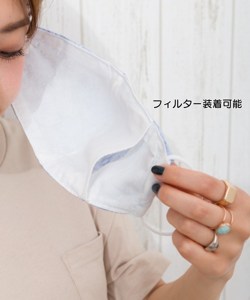 SpRay（スプレイ）の「エンブロレースファッションマスク（マスク・レディース・オフホワイト/アイボリー/ピンク/サックスブルー/ネイビー・FREE）」の10枚目の写真