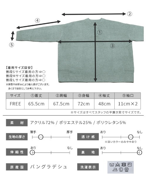 reca（レカ）の「ヘンリーネックニットプルオーバー（ニット/セーター・レディース・グレー系/ミント/アイボリー/ブルー系・FREE）」の18枚目の写真