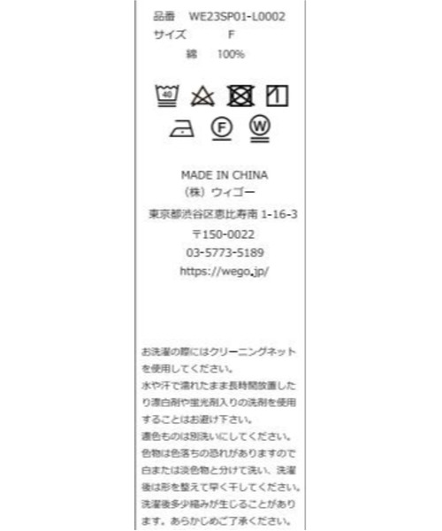 WEGO(ウィゴー)の「WEGO/マルチWAYショートシャツ(シャツ/ブラウス・レディース・ホワイト/ブルー系その他4・FREE)」の20枚目の写真