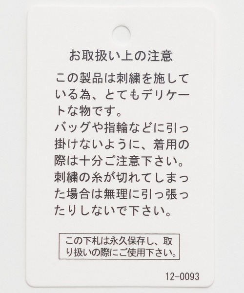 BAYFLOW（ベイフロー）の「[セットアップも可能]スカラップレースワイドパンツ（その他パンツ・レディース・カーキ/ブラック/オフホワイト・FREE）」の16枚目の写真