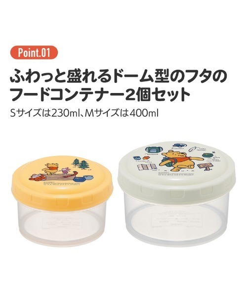 Disney（ディズニー）の「(SK)【ラプンツェル×中川翔子】【2個セット】抗菌 ふわっと盛れる ラウンド型 フードコンテナー[230ml+400ml]（キッチンツール・キッズ・ピンク系・ONE SIZE）」の12枚目の写真