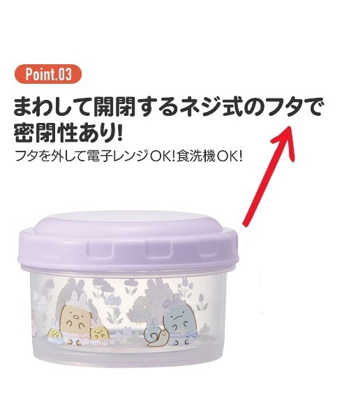 Disney（ディズニー）の「(SK)【ラプンツェル×中川翔子】【2個セット】抗菌 ふわっと盛れる ラウンド型 フードコンテナー[230ml+400ml]（キッチンツール・キッズ・ピンク系・ONE SIZE）」の14枚目の写真