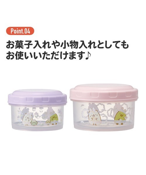 Disney（ディズニー）の「(SK)【ラプンツェル×中川翔子】【2個セット】抗菌 ふわっと盛れる ラウンド型 フードコンテナー[230ml+400ml]（キッチンツール・キッズ・ピンク系・ONE SIZE）」の15枚目の写真