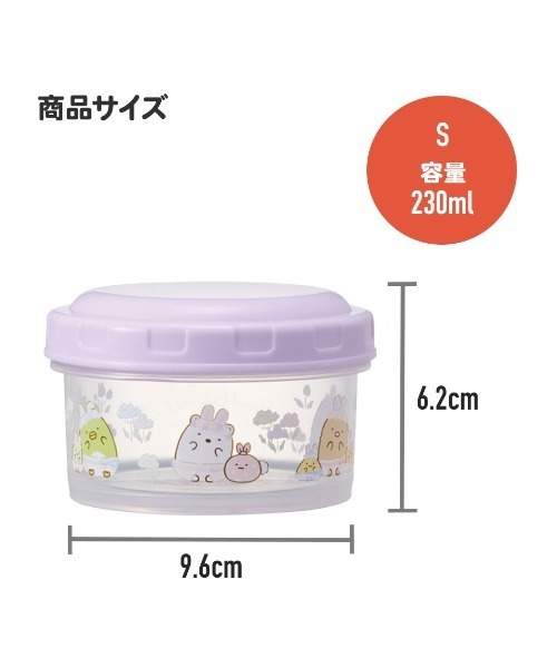 Disney（ディズニー）の「(SK)【ラプンツェル×中川翔子】【2個セット】抗菌 ふわっと盛れる ラウンド型 フードコンテナー[230ml+400ml]（キッチンツール・キッズ・ピンク系・ONE SIZE）」の16枚目の写真