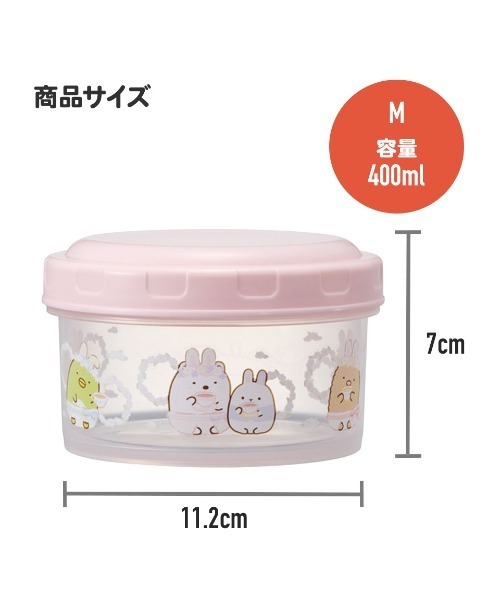 Disney（ディズニー）の「(SK)【ラプンツェル×中川翔子】【2個セット】抗菌 ふわっと盛れる ラウンド型 フードコンテナー[230ml+400ml]（キッチンツール・キッズ・ピンク系・ONE SIZE）」の17枚目の写真
