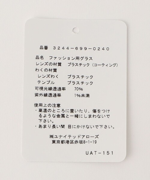 green label relaxing(グリーンレーベルリラクシング)の「GLR クラウンパント ファッション用グラス(サングラス・メンズ・ブラック/ライトブルー/ダークグレー・FREE)」の11枚目の写真