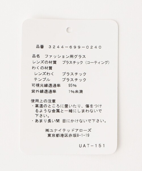 green label relaxing(グリーンレーベルリラクシング)の「GLR クラウンパント ファッション用グラス(サングラス・メンズ・ブラック/ライトブルー/ダークグレー・FREE)」の14枚目の写真