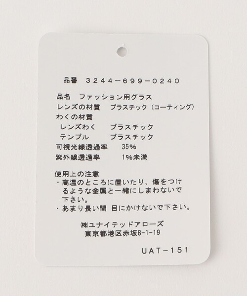 green label relaxing(グリーンレーベルリラクシング)の「GLR クラウンパント ファッション用グラス(サングラス・メンズ・ブラック/ライトブルー/ダークグレー・FREE)」の17枚目の写真