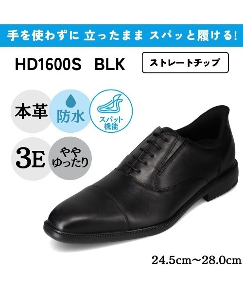 HYDRO-TECH(ハイドロテック)の「【HYDRO-TECH】スパットシューズ<内羽根ストレートチップ>(ビジネスタイプ)本革 幅広 3E 防水(ドレスシューズ・メンズ・ブラック/ブラウン・24.5cm/25.0cm/25.5cm/26.5cm/27.0cm/27.5cm/28.0cm/26.0cm)」の11枚目の写真