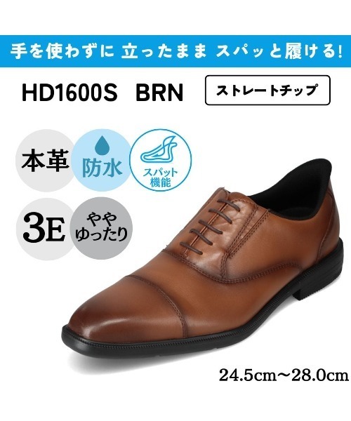 HYDRO-TECH(ハイドロテック)の「【HYDRO-TECH】スパットシューズ<内羽根ストレートチップ>(ビジネスタイプ)本革 幅広 3E 防水(ドレスシューズ・メンズ・ブラック/ブラウン・24.5cm/25.0cm/25.5cm/26.5cm/27.0cm/27.5cm/28.0cm/26.0cm)」の20枚目の写真